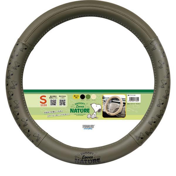 6772-01GN BONFORM ハンドルカバー スヌーピーネイチャー ノーマル・対称リング S36.5-37.9cm グリーン