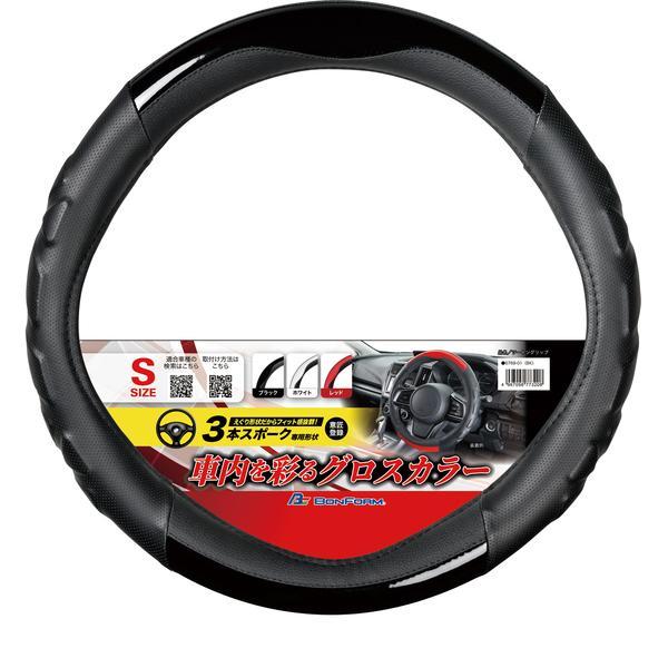 6769-01BK BONFORM ハンドルカバー ツートングリップ エグリ・偏芯リング S36.5-37.9cm ブラック