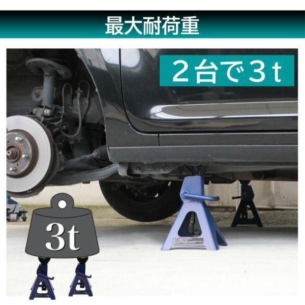FA-82 Meltec ジャッキスタンド 3t ヘビー 最高値/最低値 415/290mm