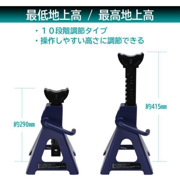 FA-82 Meltec ジャッキスタンド 3t ヘビー 最高値/最低値 415/290mm