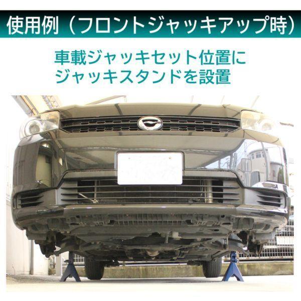 FA-82 Meltec ジャッキスタンド 3t ヘビー 最高値/最低値 415/290mm