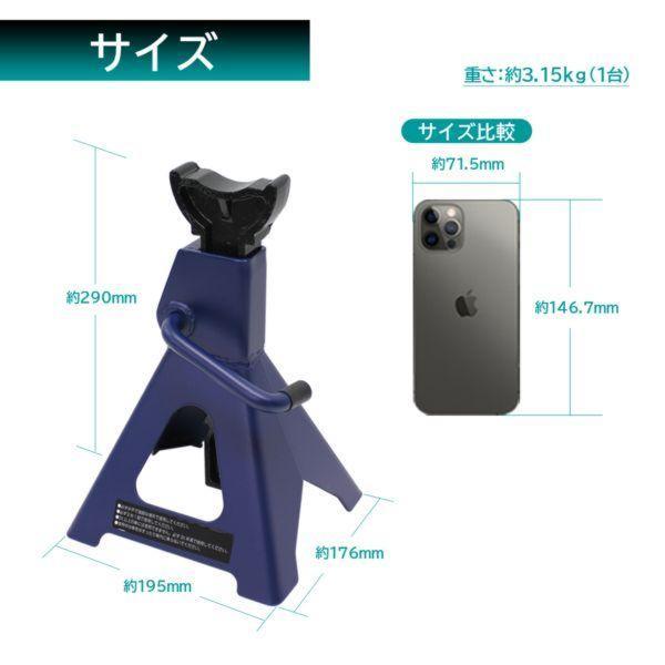 FA-82 Meltec ジャッキスタンド 3t ヘビー 最高値/最低値 415/290mm