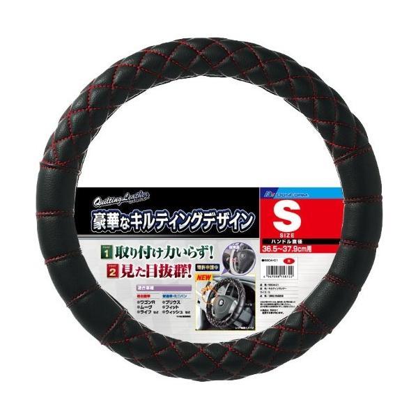 6804-01R BONFORM キルティングレザー ハンドルカバー Sサイズ（ハンドル直径 36.5-37.9cm） カラー:レッド レザー調タイプ