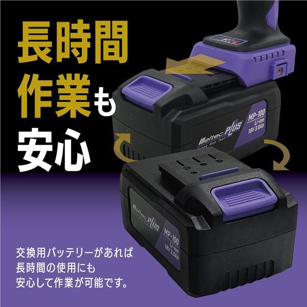 MP-100-BP Meltec メルテック 車用 充電式インパクトレンチMP-100用 バッテリーパック(3Ah) MP-100-BP Meltec メルテック 車用 充電式インパクトレンチMP-100用 バッテリーパック(3Ah)