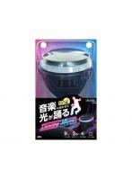 PF454 ヤック 車内用品 ダンシングイルミ アッシュ
