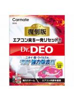 D318 カーメイト Dr.Deo ドクターデオ スチームタイプ循環大型 無香