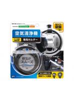 CD164 ヤック 車内用品 空気清浄機ホルダー PLUS