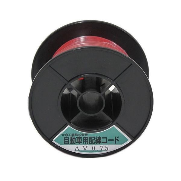 AV0.75-R-30m Meltec 自動車配線シングルコード AV0.75平方mm 赤