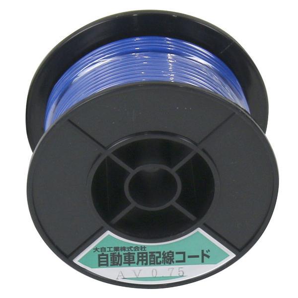 AV0.75-BL-30m Meltec 自動車配線シングルコード AV0.75平方mm 青