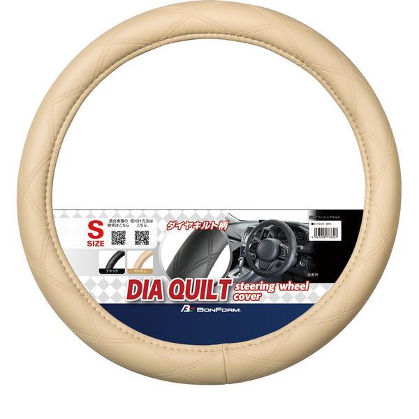 6770-01BE BONFORM ハンドルカバー ベーシックキルト 細巻き・対称リング S36.5-37.9cm ベージュ