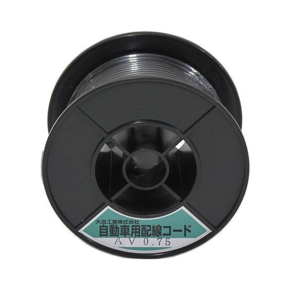 AV0.75-BK-30m Meltec 自動車配線シングルコード AV0.75平方mm 黒