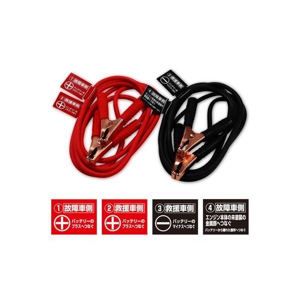 BT-21 Meltec ブースターケーブル HV車対応〜普通自動車用 DC12V・80A