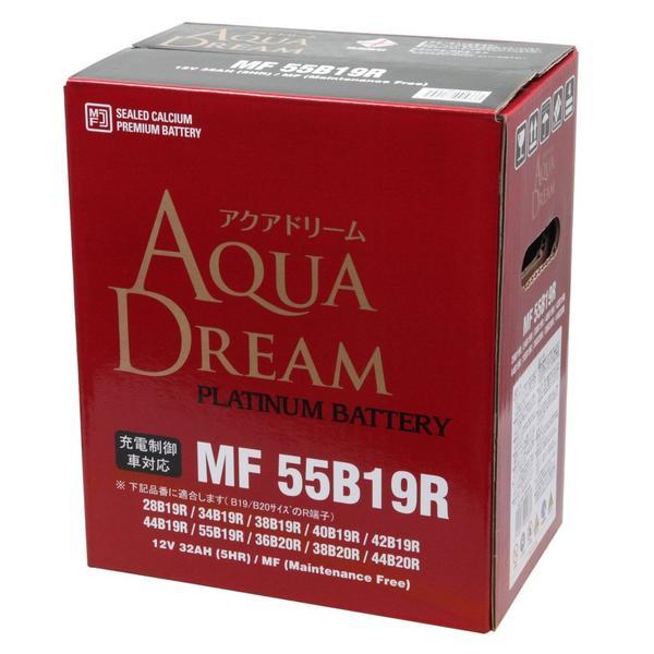 MF55B19R AQUA DREAM 国産車用バッテリー 充電制御車対応 CAR BATTERY MF55B19R AQUA DREAM 国産車用バッテリー 充電制御車対応 CAR BATTERY