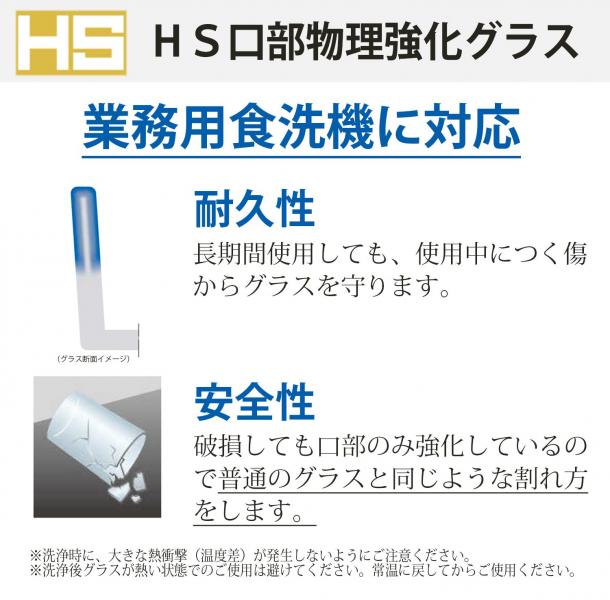 東洋佐々木ガラス T24107HS ウォーターバリエーション  タンブラー 6個入 325ml