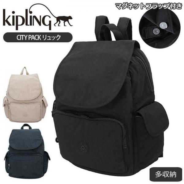 【 12147P39.BKnoir 】kipling キプリング CITY PACK リュックキプリング バッグ リュック 通販 シティパック CITY PACK レディース おしゃれ 大人 かわいい 小さめ 軽量 軽い 通勤 通学 おしゃれ シンプル お出かけ 旅行 A4 ブランド kipling デイパック バックパック レディースバッグ 【 12147P39.BKnoir 】kipling キプリング CITY PACK リュックキプリング バッグ リュック 通販 シティパック CITY PACK レディース おしゃれ 大人 かわいい 小さめ 軽量 軽い 通勤 通学 おしゃれ シンプル お出かけ 旅行 A4 ブランド kipling デイパック バックパック レディースバッグ