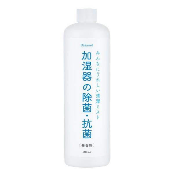【 無香料 】ビューウェル 加湿器用除菌抗菌ウォーター 500ml加湿器 除菌 通販 加湿器用 除菌・抗菌ウォーター 500ml 無香料 天然由来成分 アロマオイル使用可 天然成分 日本製 希釈用 Beauwell ビューウェル 加湿器の除菌・抗菌 206-21 加湿器用アクセサリー 消耗品 季節家電