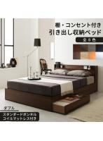 DMM.com [【フレームカラー:アクセントブラウン】【寝具カラー