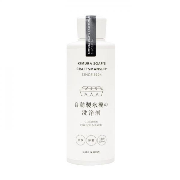 【 1回分/200ml 】CRAFTSMANSHIP 自動製氷機の洗浄剤自動製氷機 洗浄剤 通販 きれい 氷 洗浄剤 冷蔵庫 お掃除 掃除 製氷機 除菌 製氷機クリーナー エコ洗剤 お掃除 キッチン 日用品 台所用品 キッチン用品 ステイホーム応援 木村石鹸 Cシリーズ