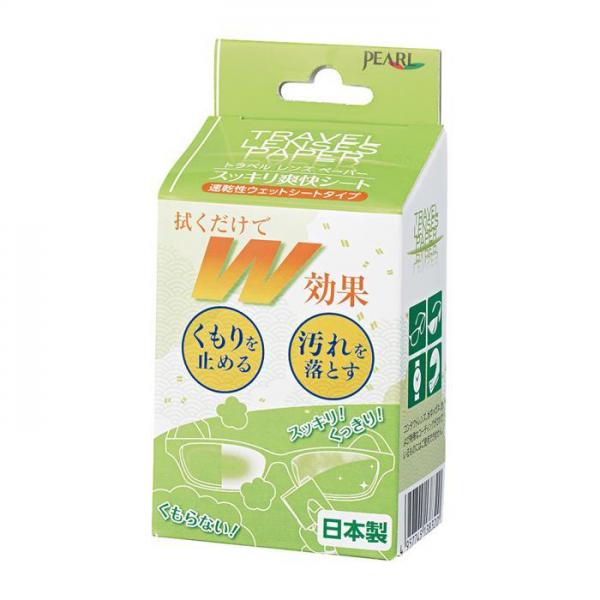 【 ウエットシートタイプ 】トラベルレンズペーパー スッキリ爽快シート曇り止め メガネ 通販 単品 クリーナー くもり止め レンズペーパー シート めがね 眼鏡 レンズ ケア用品 汚れ 除菌 指紋 個包装 ウェット くもり 脂汚れ 小物 トラベル