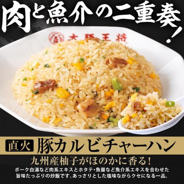 <大阪王将>中華屋さんの醤油ラーメン4食＆チャーハン3種12食セット