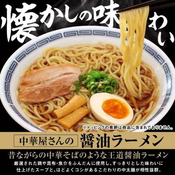 <大阪王将>中華屋さんの醤油ラーメン5袋＆直火炒めチャーハン10袋＆たまごスープ9袋セット