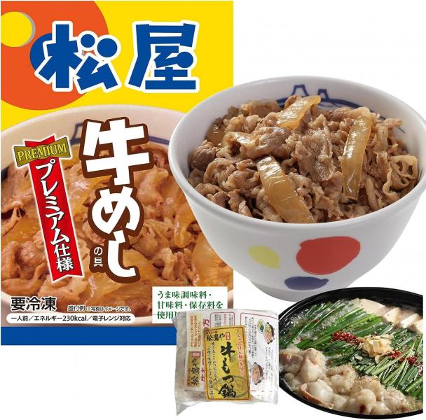 牛めしの具（プレミアム仕様）30個/松鷹やもつ鍋1セット