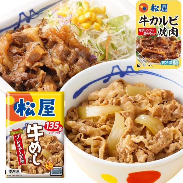 牛めしの具（プレミアム仕様）30個/牛カルビ焼肉2個セット
