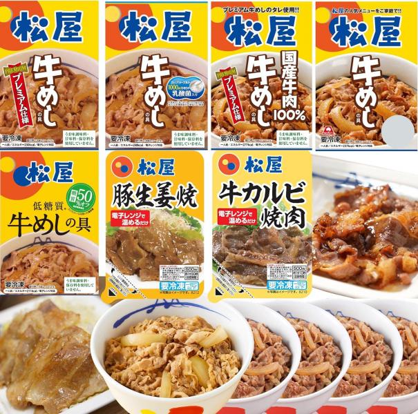 牛めしの具5種/焼肉2種/合計30個セット 6,494円