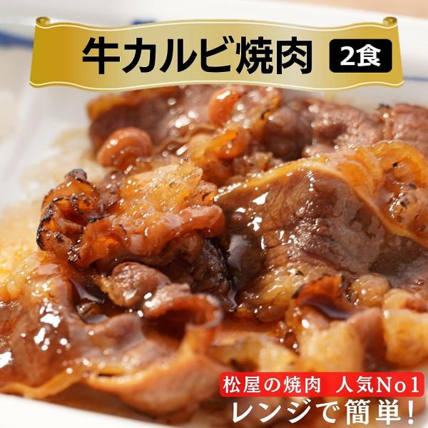 牛めしの具（プレミアム仕様）14個/オリジナルカレー8個/牛カルビ焼肉2個/ふわとろ鰻蒲焼カット1枚セット