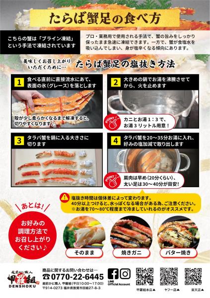 ボイルたらばがに 足800g前後×2肩入り