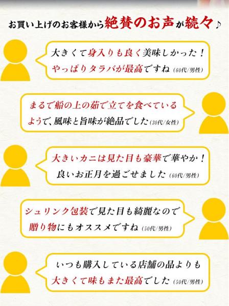 ボイルたらばがに 足800g前後×2肩入り