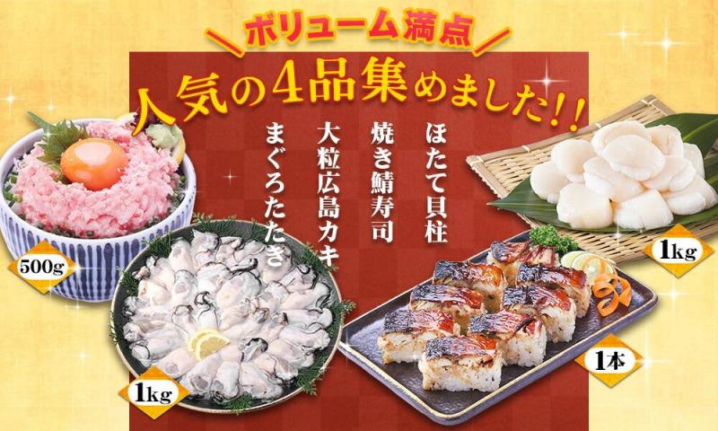 甲羅組人気の4品よくばりセット