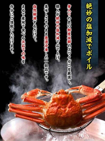 超特大 ボイルずわいがに 足 5kg 4Lサイズ 約14肩入 業務用 産地箱