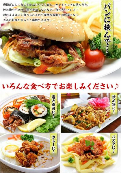 ソフトシェルクラブ 業務用 1kg 10～12尾入 マングローブクラブ