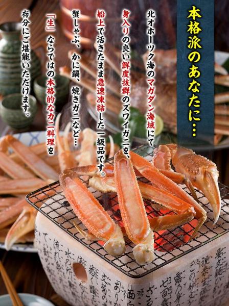 超特大 生ずわいがに 足 5kg 4Lサイズ 約14肩入 業務用 産地箱