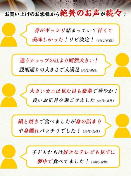 超特大 生ずわいがに 足 5kg 4Lサイズ 約14肩入 業務用 産地箱