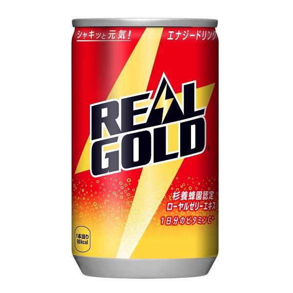 リアルゴールド 160ml缶×30本