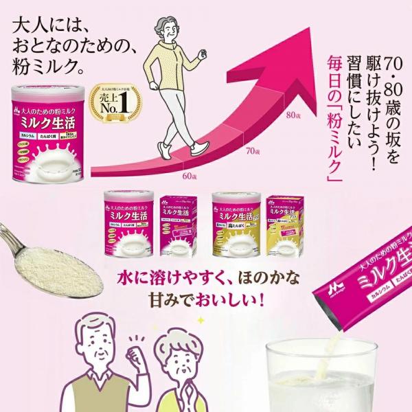 森永乳業 大人のための 粉ミルク ミルク生活 プラス 300g ×4缶 ミルク生活