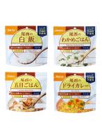 尾西食品 おいしい長期保存ごはん 詰め合わせ アソート セット 4種 各1食 計4食  （ 白飯 わかめごはん 五目ごはん ドライカレー ） まとめ買い