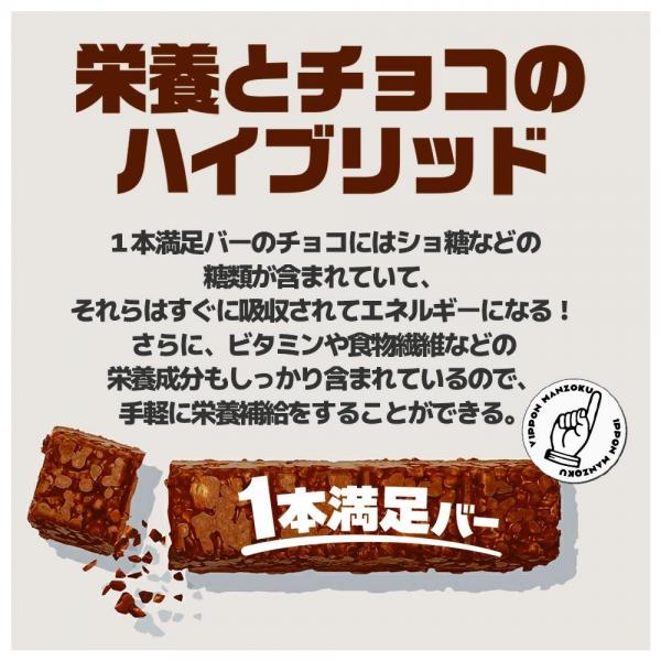 アサヒグループ食品 1本満足バー シリアル ブラック 糖質80%オフ 37g × 72本 セット まとめ買い 大容量 アサヒグループ食品 1本満足バー シリアル ブラック 糖質80%オフ 37g × 72本 セット まとめ買い 大容量