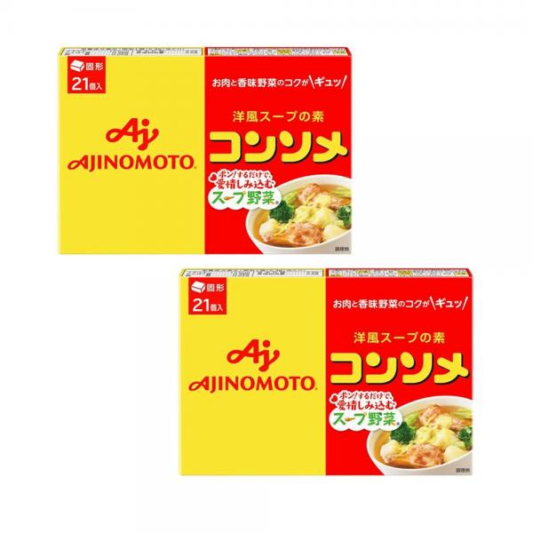   【 送料無料 当日翌日出荷 】味の素 コンソメ 洋風スープの素 固形 21個入 × 2箱 セット