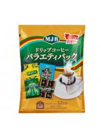  共栄フーズ MJB ドリップコーヒー バラエティパック 1個