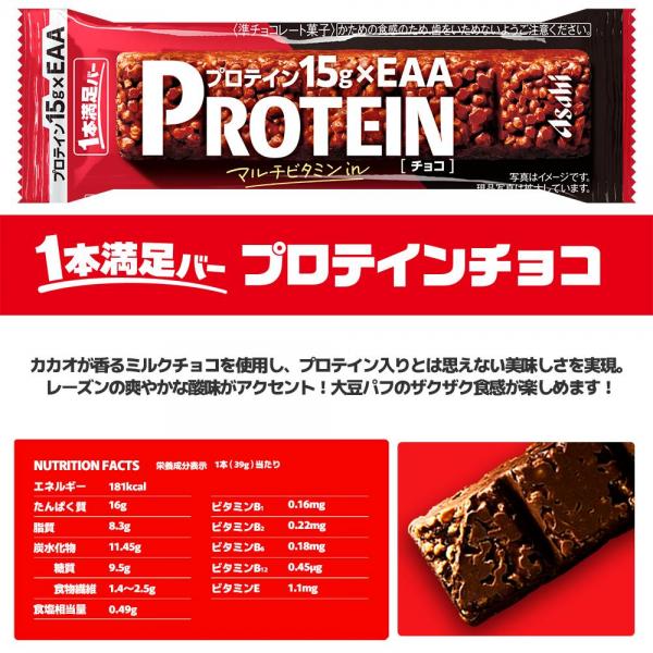 アサヒグループ食品 1本満足バー プロテインバー 4種 各18本 計72本 詰め合わせ アソート セット 大容量 ( チョコ ホワイト ストロベリー ブラック ) まとめ買い アサヒグループ食品 1本満足バー プロテインバー 4種 各18本 計72本 詰め合わせ アソート セット 大容量 ( チョコ ホワイト ストロベリー ブラック ) まとめ買い