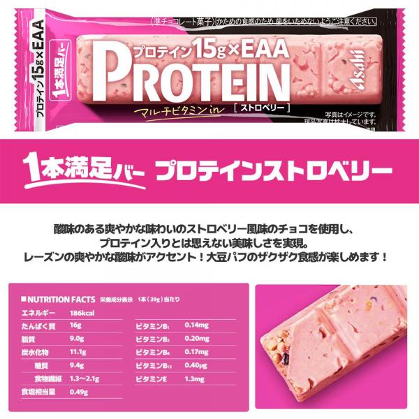 アサヒグループ食品 1本満足バー プロテインバー 4種 各18本 計72本 詰め合わせ アソート セット 大容量 ( チョコ ホワイト ストロベリー ブラック ) まとめ買い アサヒグループ食品 1本満足バー プロテインバー 4種 各18本 計72本 詰め合わせ アソート セット 大容量 ( チョコ ホワイト ストロベリー ブラック ) まとめ買い