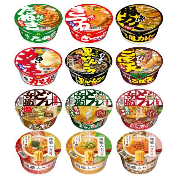 マルちゃん 日清食品 カップ麺 12種 ×各1個 計12食 セット