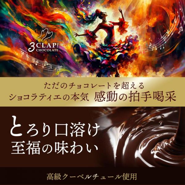 チョコレート チョコ 3CLAP！ CHOCOLATE Happyセット 20個入 （ 全5種類/各4個 ） ［ 送料無料 かわいい スリークラップ チョコレート スイーツ 本格クーベルチュール使用 ］ バレンタイン チョコ バレンタインチョコレート 個包装 子供 2024 かわいい おしゃれ ギフト