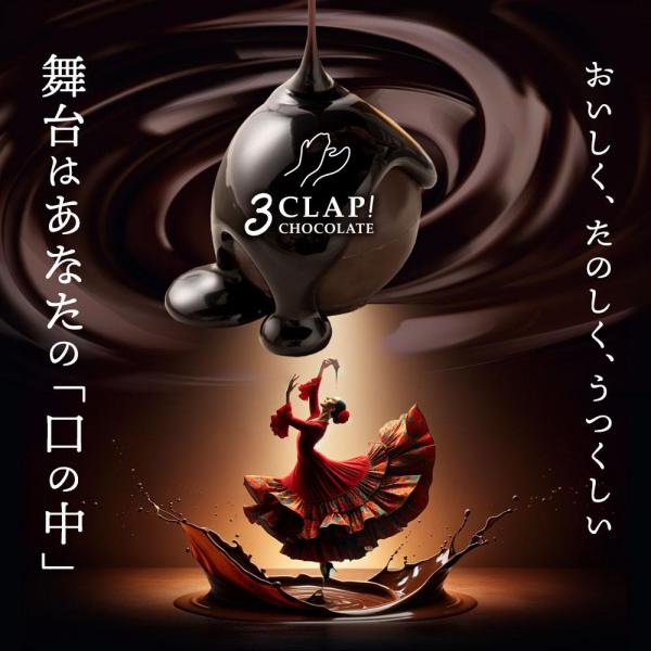チョコレート チョコ 3CLAP！ CHOCOLATE Happyセット 20個入 （ 全5種類/各4個 ） ［ 送料無料 かわいい スリークラップ チョコレート スイーツ 本格クーベルチュール使用 ］ バレンタイン チョコ バレンタインチョコレート 個包装 子供 2024 かわいい おしゃれ ギフト