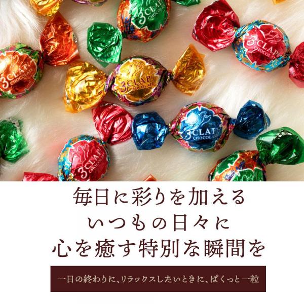 チョコレート チョコ 3CLAP！ CHOCOLATE Happyセット 20個入 （ 全5種類/各4個 ） ［ 送料無料 かわいい スリークラップ チョコレート スイーツ 本格クーベルチュール使用 ］ バレンタイン チョコ バレンタインチョコレート 個包装 子供 2024 かわいい おしゃれ ギフト