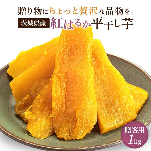 丸干し 安納芋 干し芋 3パック 国産 送料無料767 - その他 加工食品