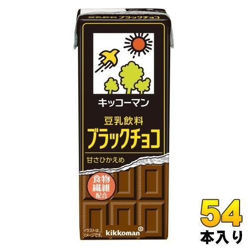 キッコーマン 豆乳飲料 ブラックチョコ 200ml 紙パック 54本 （18本入×3 まとめ買い） イソフラボン ダイズ 4,933円